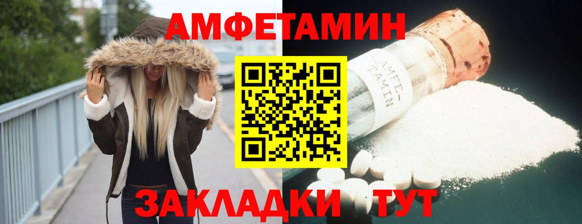 Amphetamine  Amphetamine VHQ  Вход с VPN  Сокол 