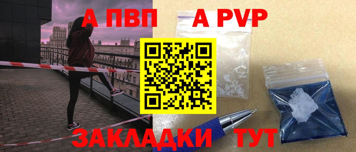 Alpha-PVP кристаллы  Вход с VPN  Alpha PVP  A PVP VHQ  A PVP СК  Сокол 
