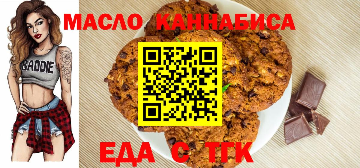 Сокол  Cannafood конопля  Вход с VPN 