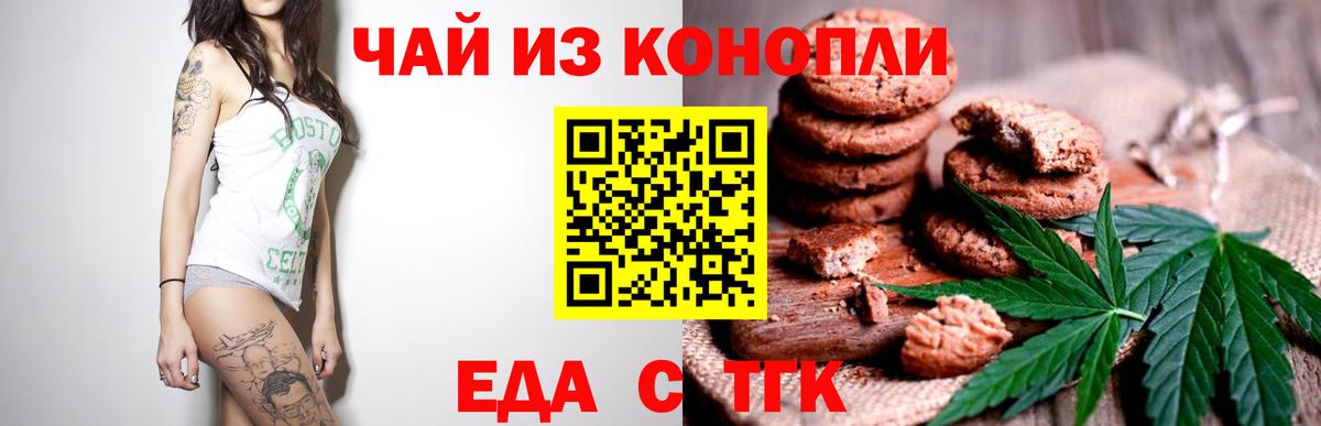 Печенье с ТГК марихуана Сокол