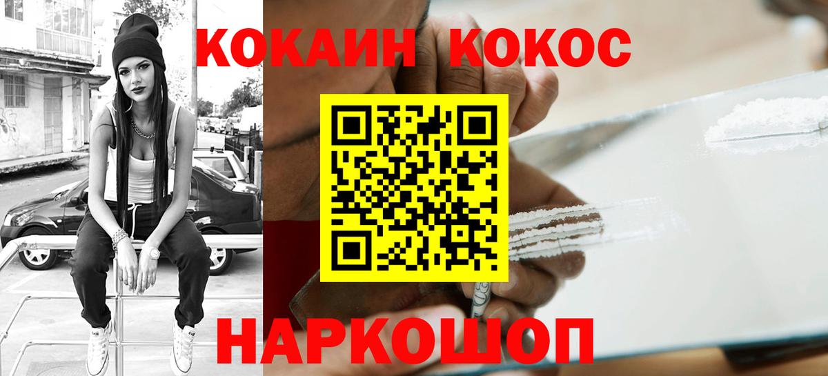 КОКАИН Fish Scale Сокол