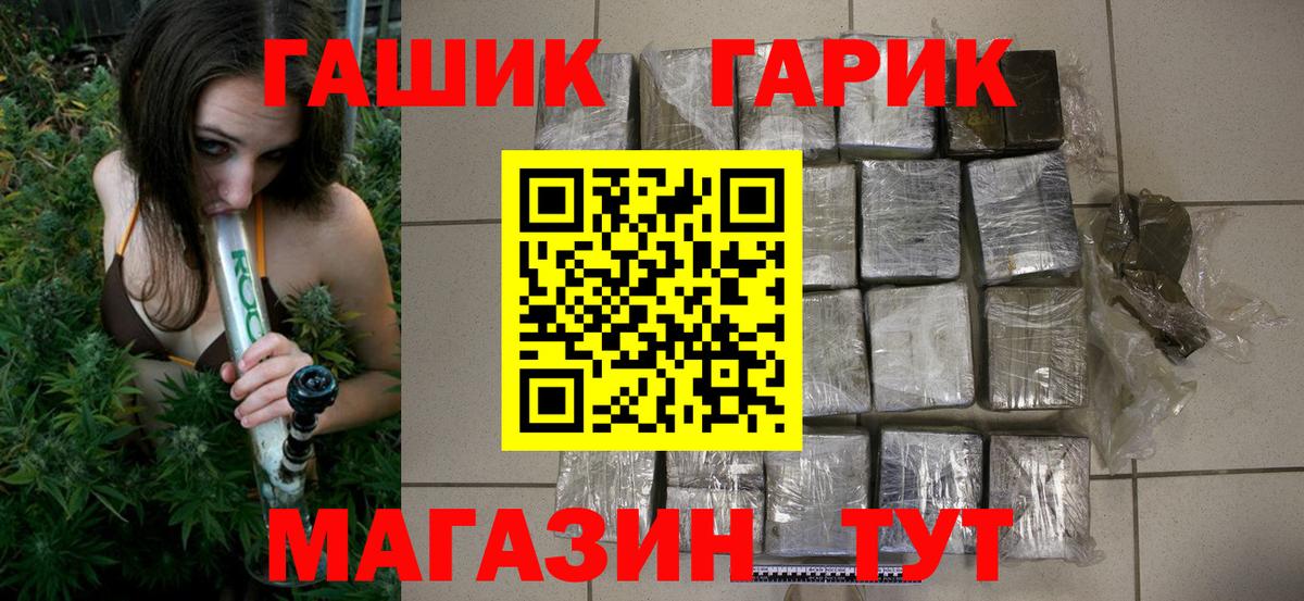 ГАШИШ гашик Сокол