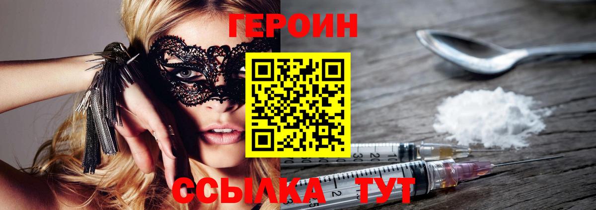 Сокол  ГЕРОИН хмурый  Вход с VPN 