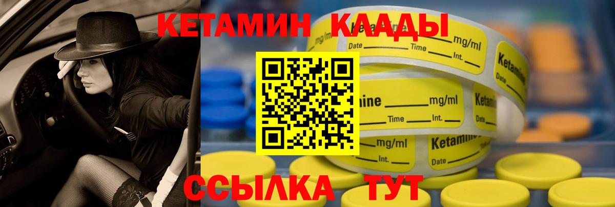 Сокол  КЕТАМИН VHQ  Вход с VPN  КЕТАМИН VHQ 