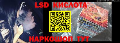 марки lsd Бугуруслан