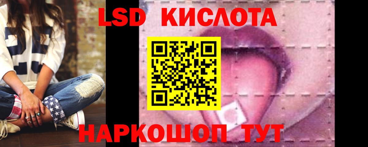 LSD-25 экстази кислота  LSD-25 экстази кислота  Сокол  Вход с VPN 