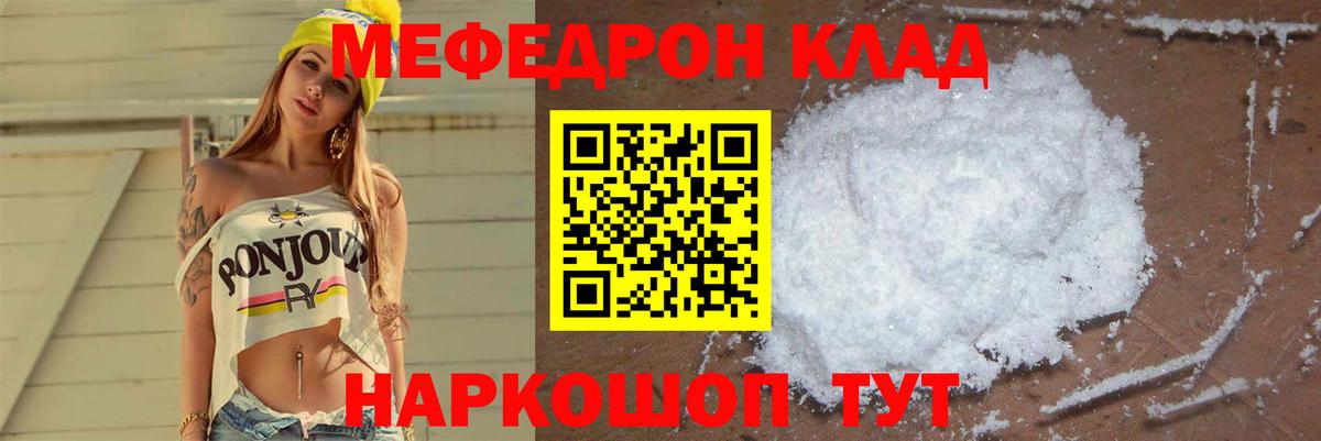 Мефедрон мяу мяу  МЕФ  Сокол  Мефедрон  Вход с VPN  Меф mephedrone 