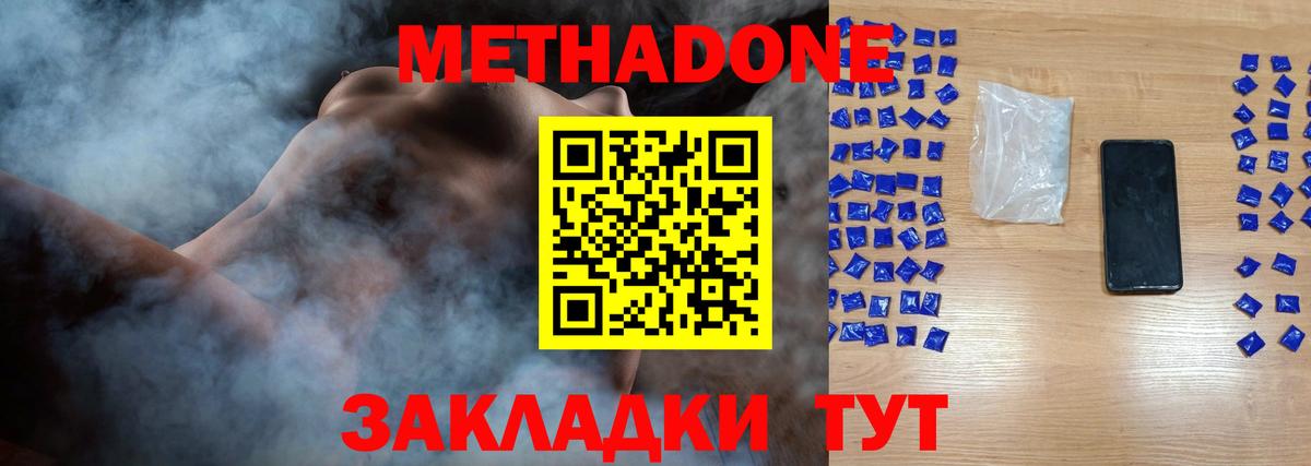 МЕТАДОН белоснежный Сокол