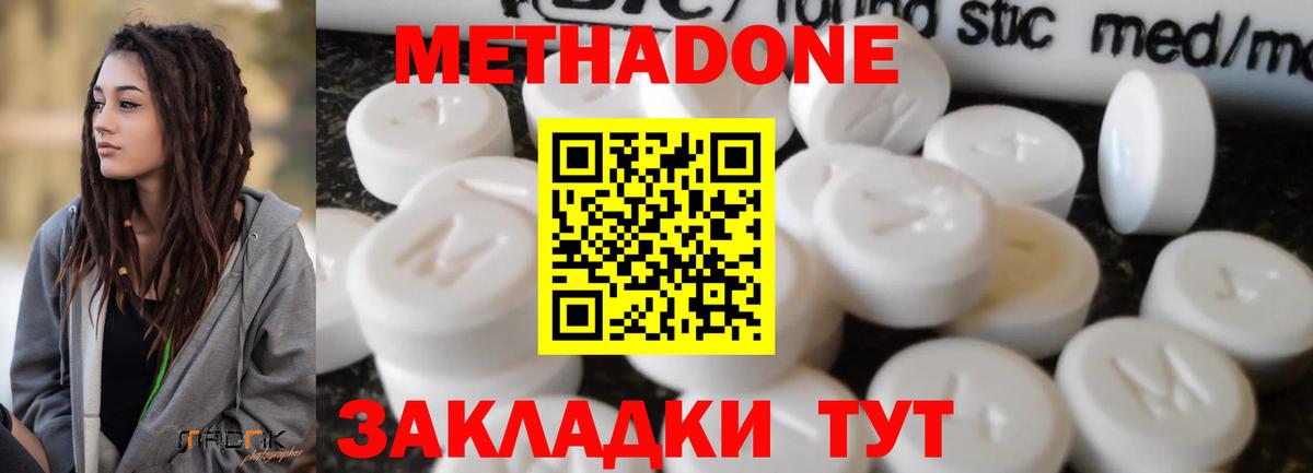 Сокол  Метадон methadone  Вход с VPN 