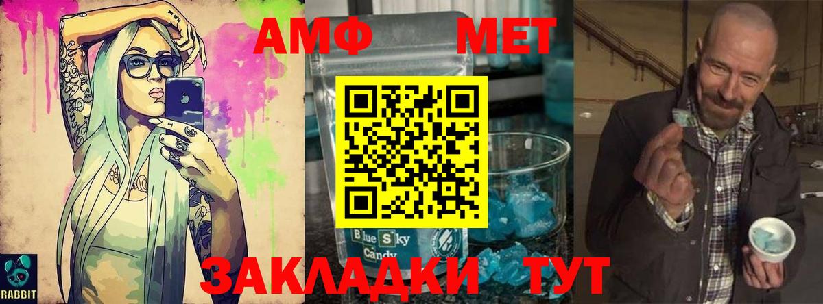 Метамфетамин мет  Вход с VPN  Сокол 