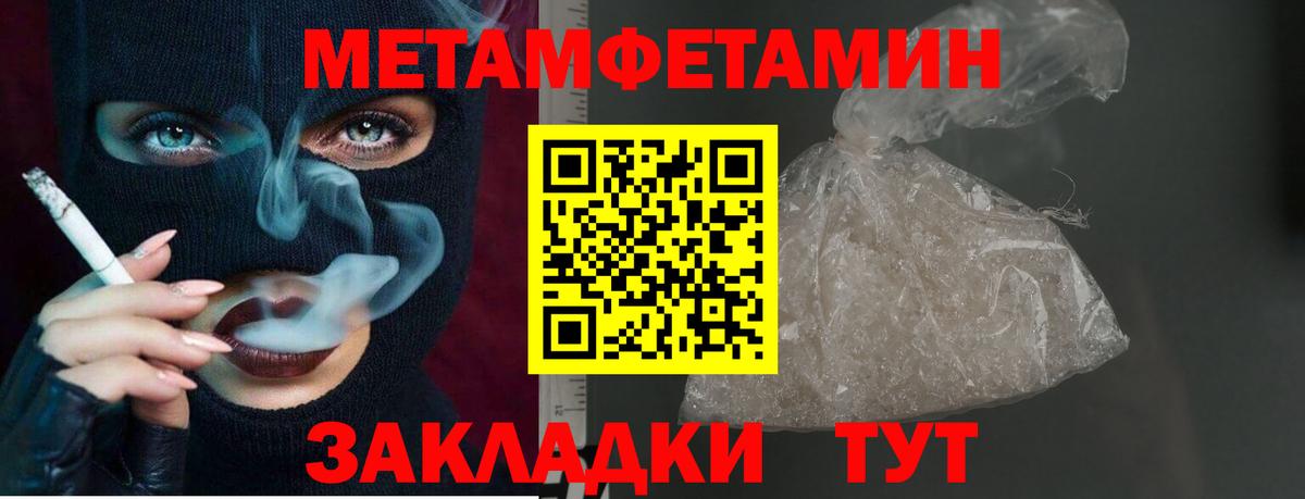 Первитин Methamphetamine Сокол